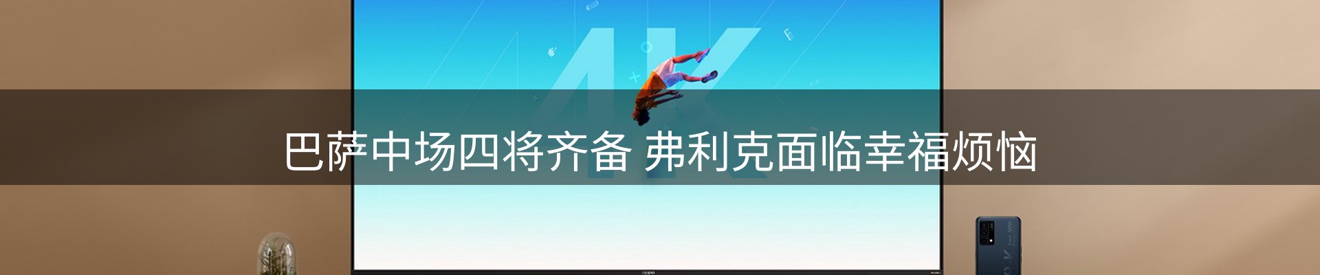 焦点探析