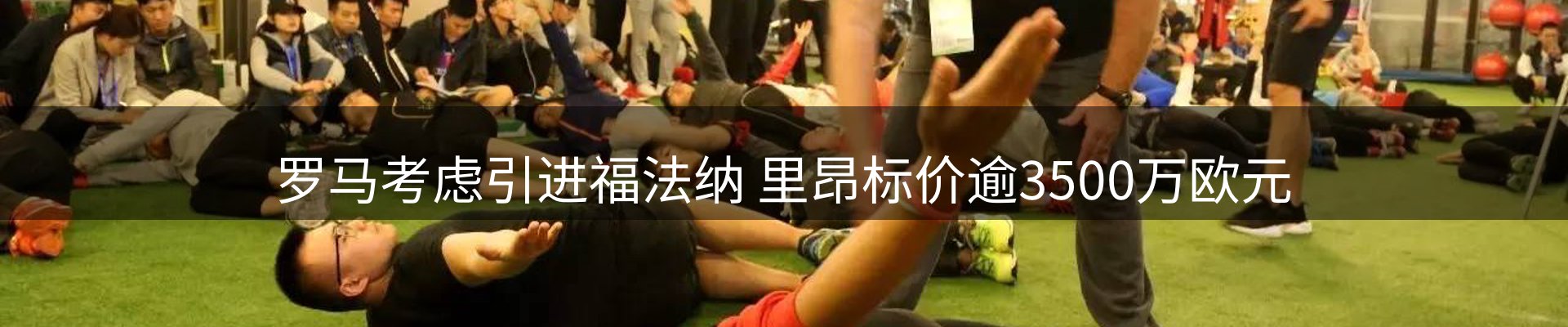 焦点探析