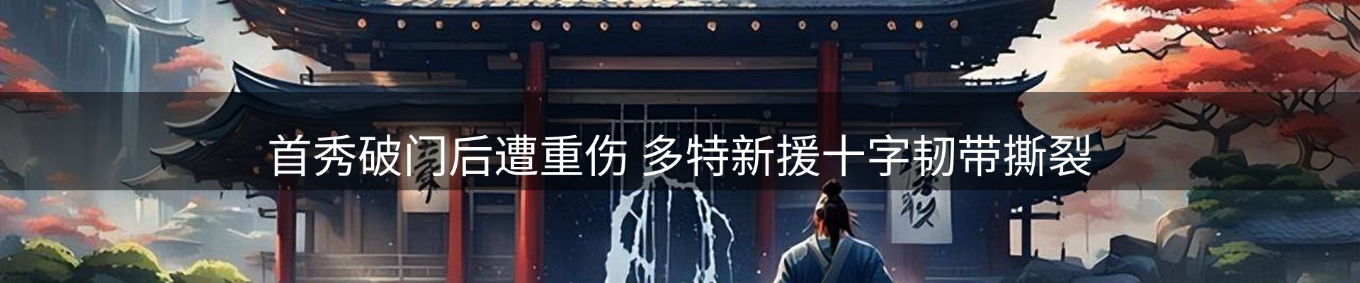 焦点探析